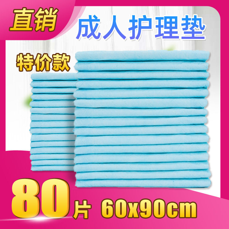 碧舒柔80片成人护理垫60X90老人纸尿裤尿不湿老年人纸尿片隔尿垫,洗护清洁剂/卫生巾/纸/香薰,成年人纸尿裤,淘宝优惠券,粉丝福利购,淘宝优惠卷
