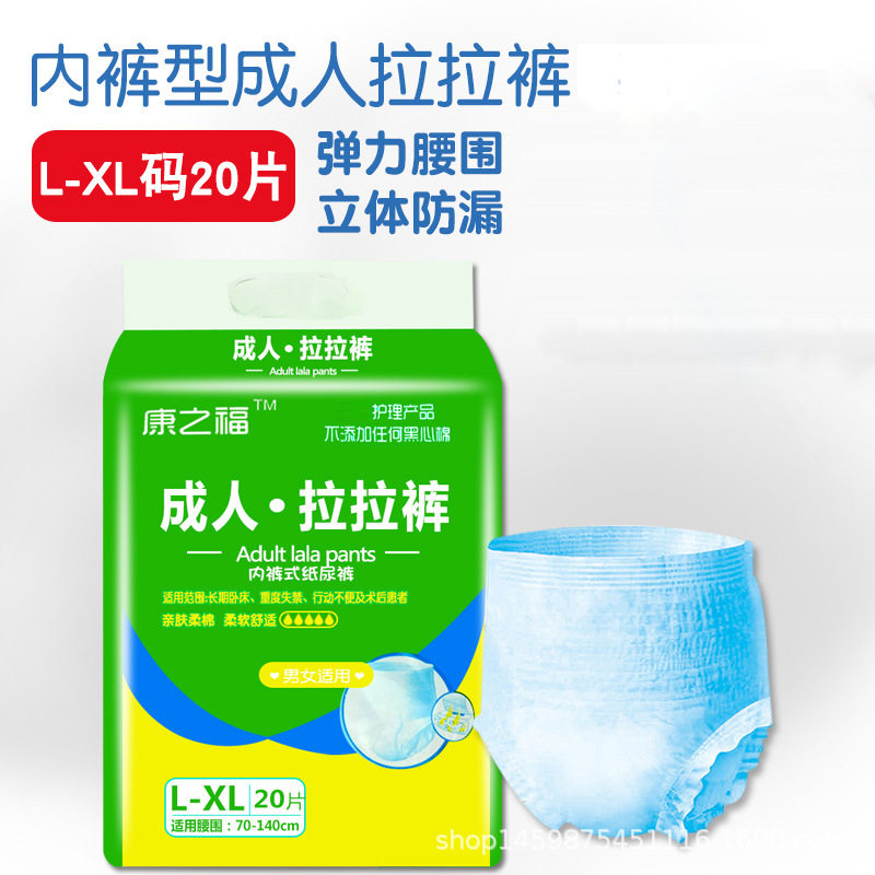 康之福成人拉拉裤LXL20片加大码老年人尿不湿纸尿裤防侧漏经济装,洗护清洁剂/卫生巾/纸/香薰,成年人纸尿裤,淘宝优惠券,粉丝福利购,淘宝优惠卷