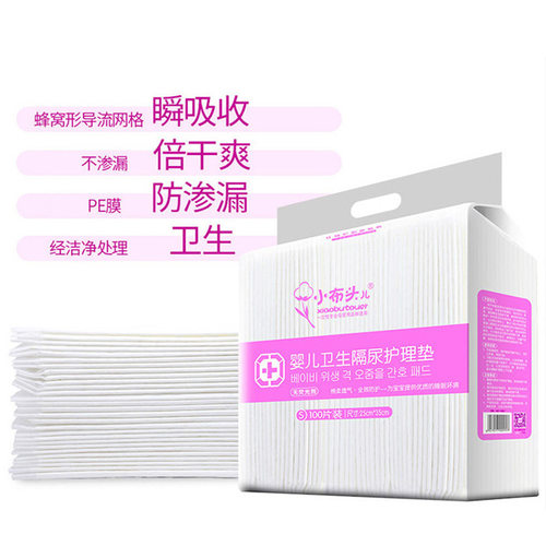 小布头婴儿童隔尿垫尿布宝宝护理垫纸尿片一次性防水不可洗床垫