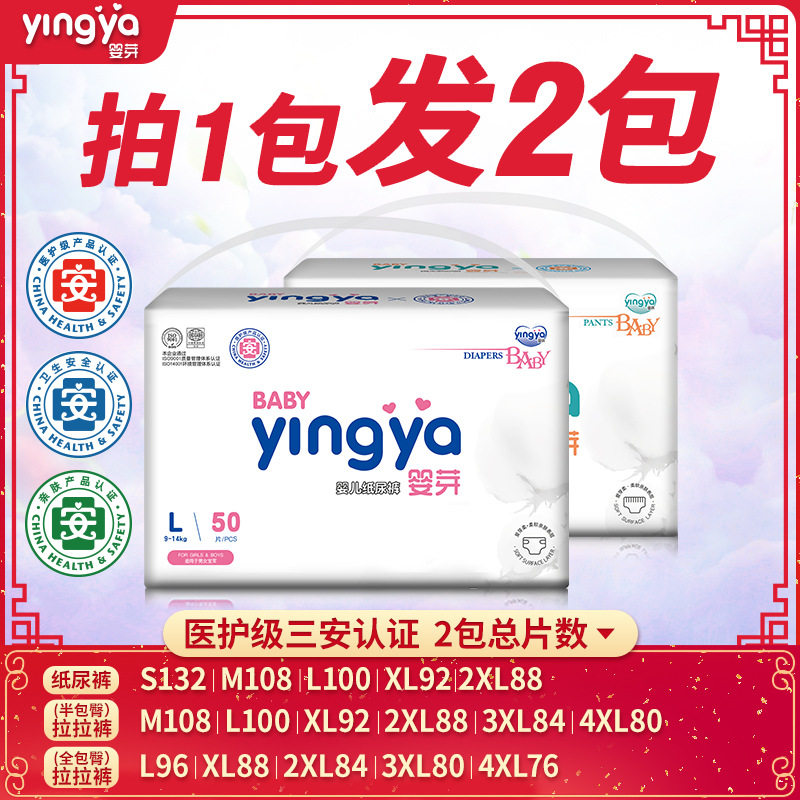 婴芽超薄透气医护级纸尿裤