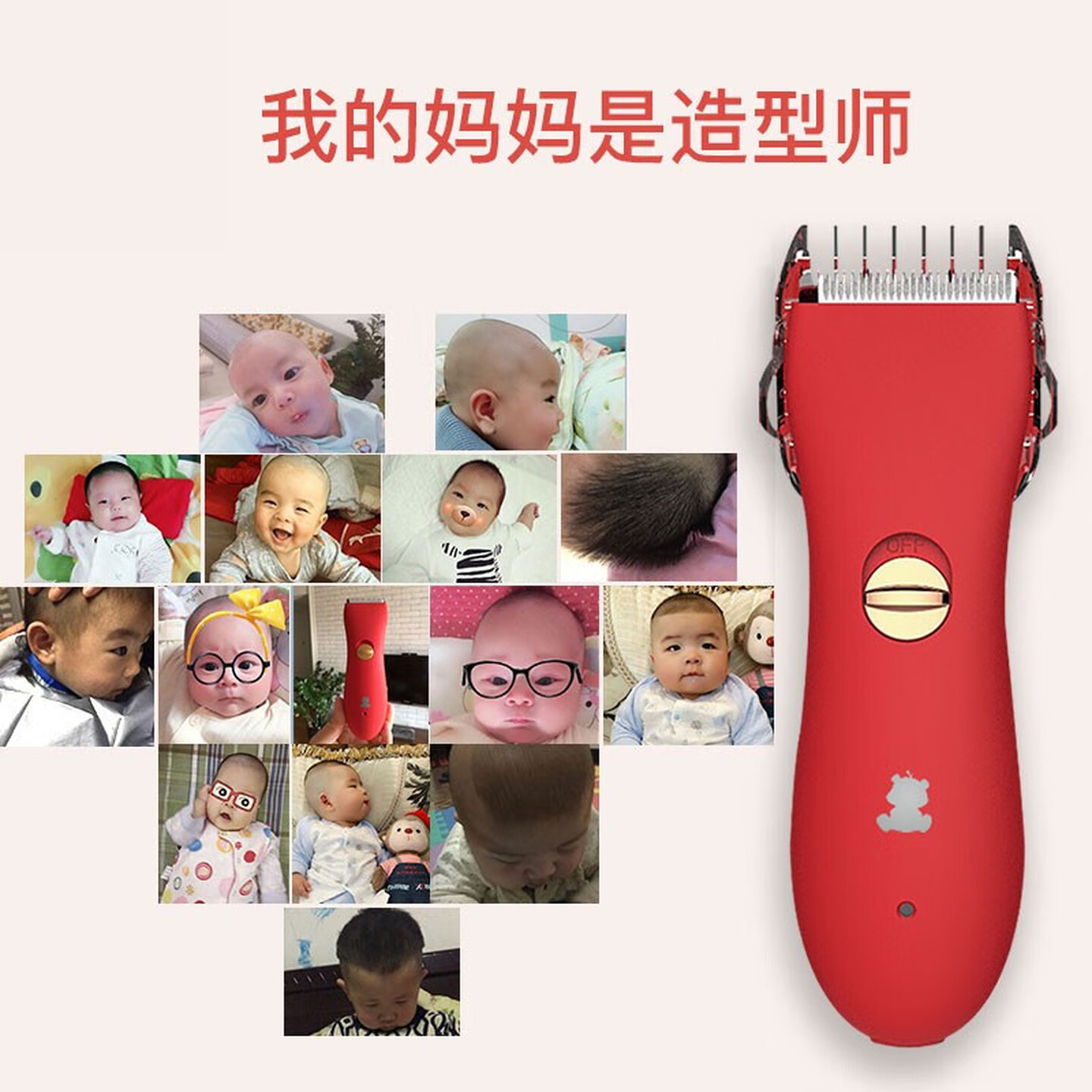 小白熊 婴儿理发器防水充电剃发器儿童新生儿理发器电推剪子09989