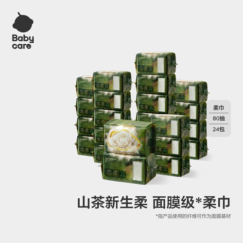 babycare面膜柔巾绵柔巾婴儿山茶