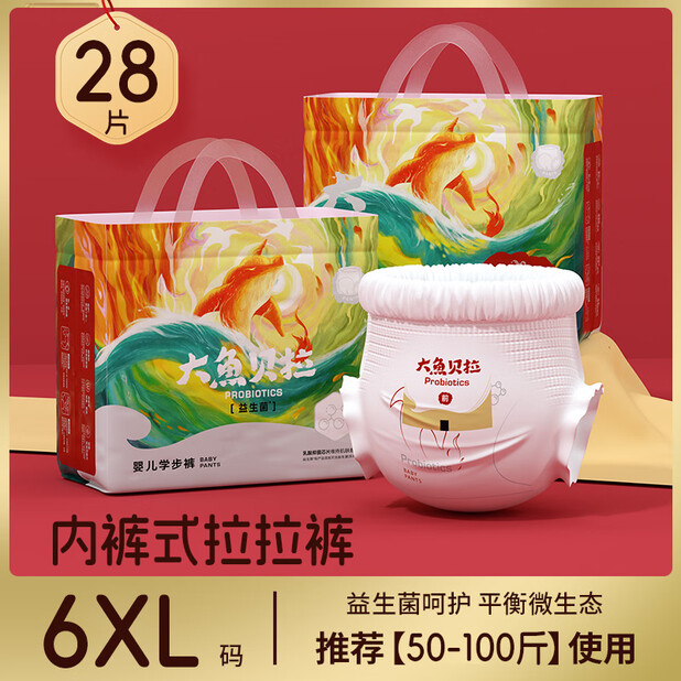 大鱼贝拉益生菌拉拉裤
