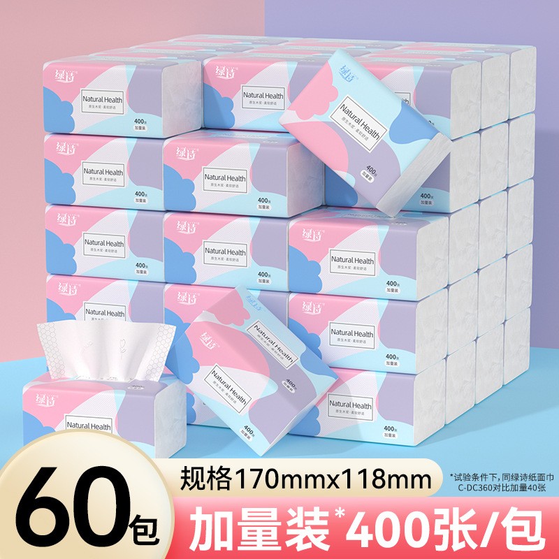 漫花绿诗纸巾抽纸60包纸巾