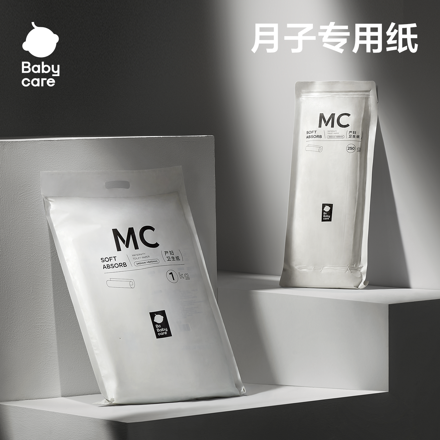 babycare产妇卫生纸月子纸
