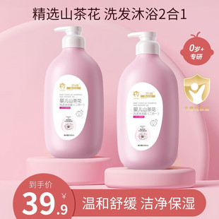 贝维儿童洗发水沐浴露二合一温和婴泡沫型洗澡护肤中大童男女宝宝