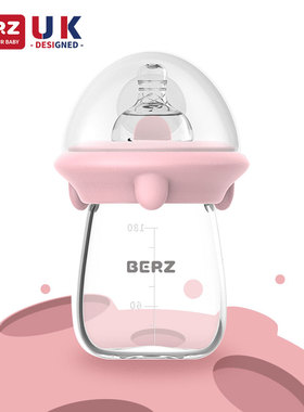 英国BERZ贝氏防胀气宽口径玻璃婴儿奶瓶180ml宝宝新生儿母婴用品