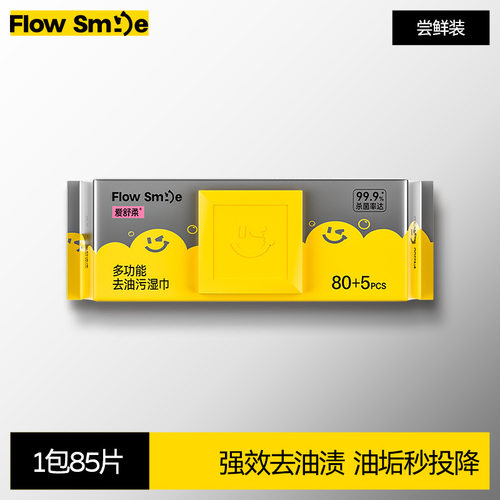爱舒柔FLOWSMILE厨房湿巾