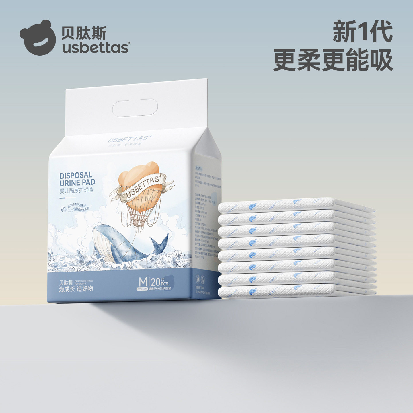 贝肽斯新生婴儿一次性隔尿垫夏季宝宝护理垫透气防水大尺寸不可洗
