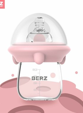 BERZ贝氏新生儿宽口径玻璃奶瓶男女宝宝防胀气防爆中硼硅玻璃婴儿