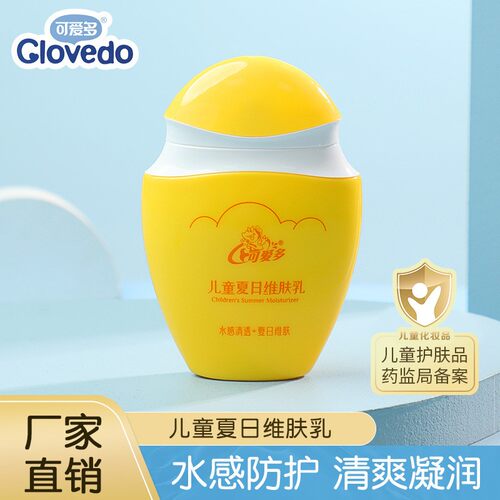 可爱多清透防护乳面霜