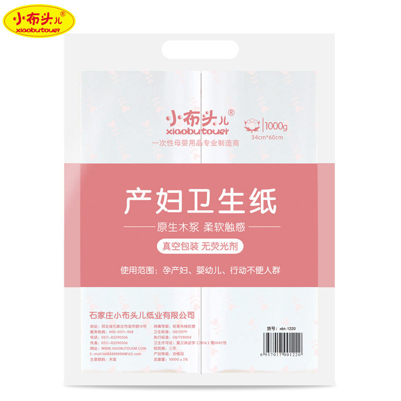 小布头孕产妇专用卫生纸产后月子纸恶露产房大号加长刀纸真空装