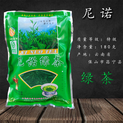 尼诺云南保山特产昌宁袋装滇绿茶
