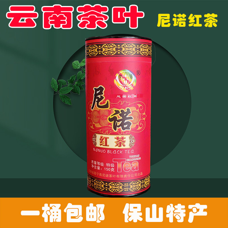 2025新云南特级滇红茶叶保山昌宁县尼诺茶功工夫茶春茶桶罐装150g