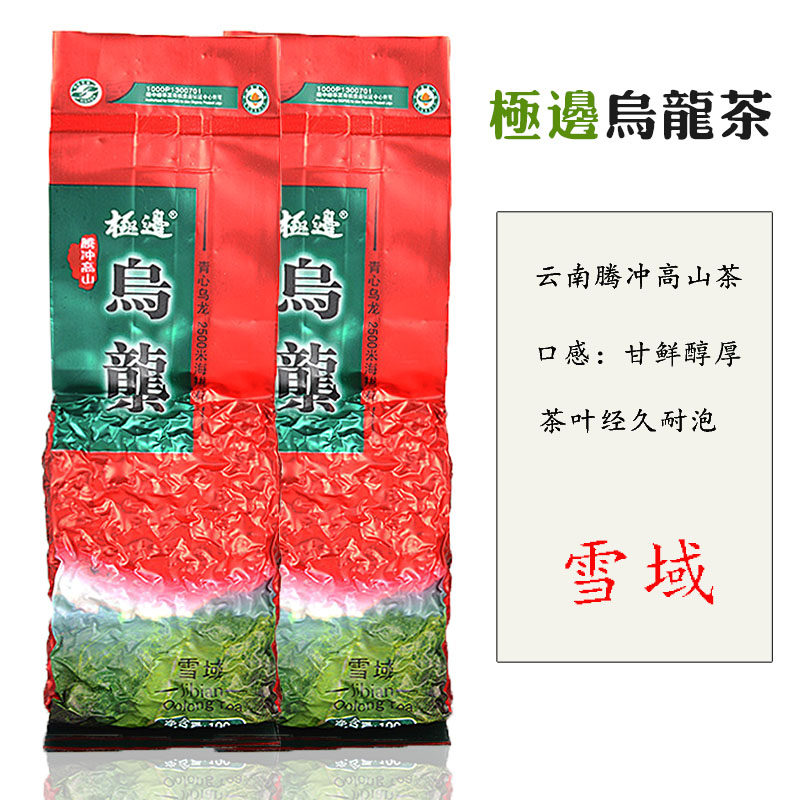 新云南腾冲高山极边乌龙茶雪域 高山茶铁观音清香型100g袋装包邮
