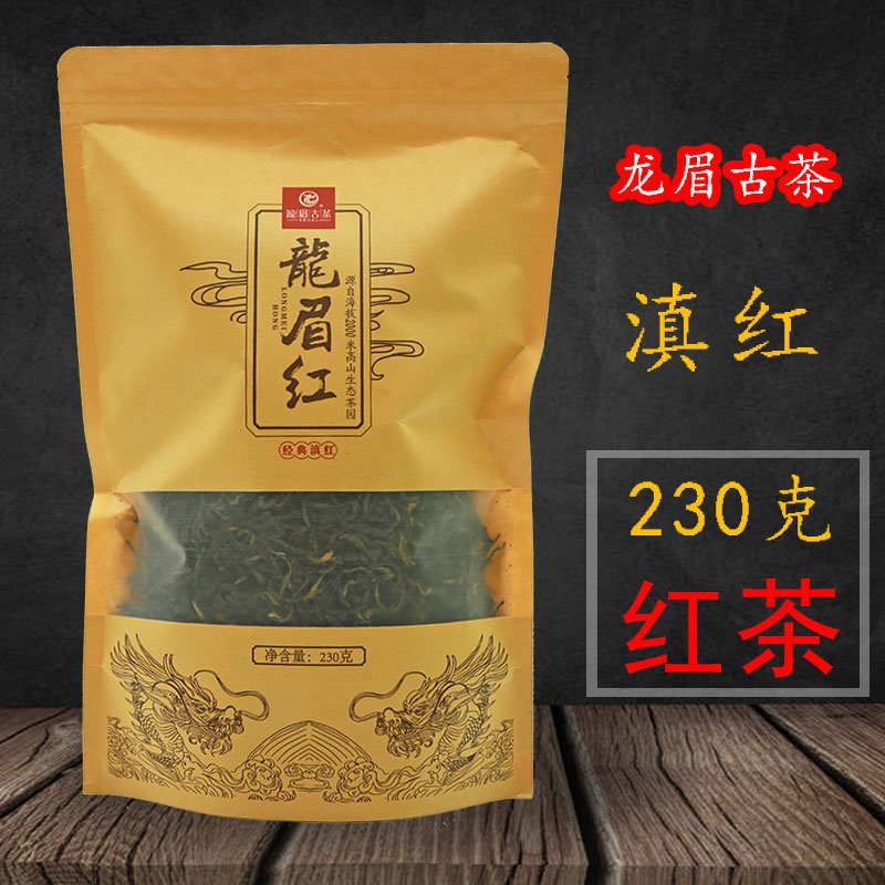 2026新茶春茶云南滇红茶保山龙陵特产龙眉红工夫红茶230g特级袋装