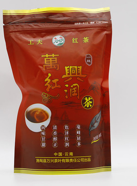 2025新茶云南茶叶保山大叶施甸万兴红润工夫红茶一级袋装160g