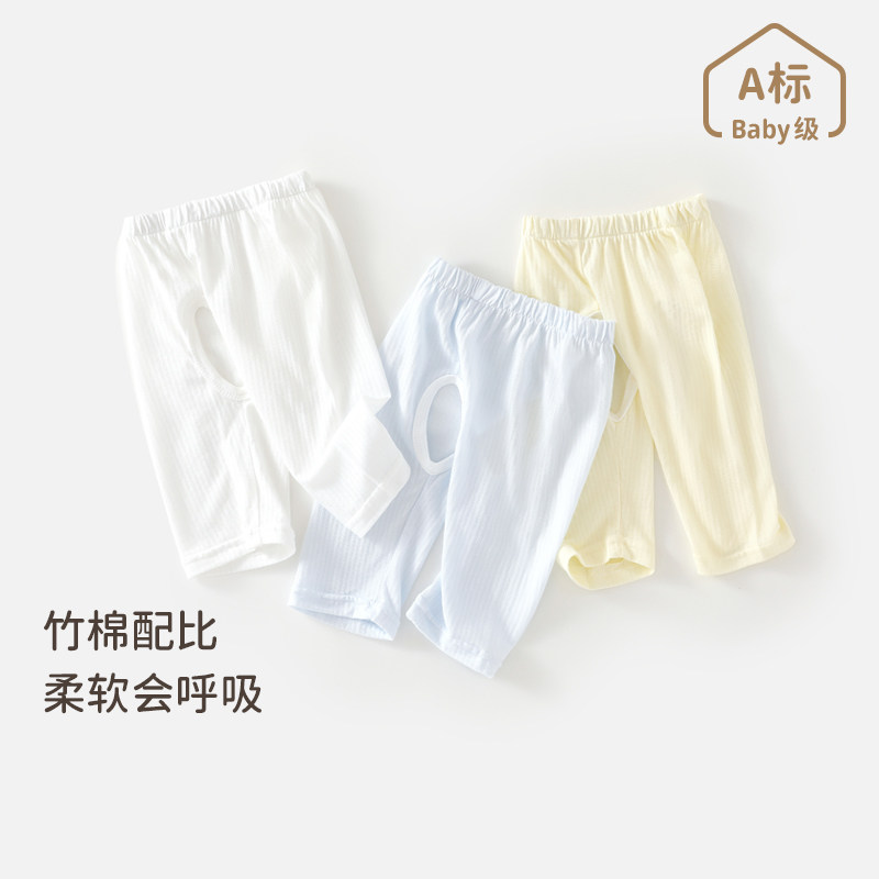 新生儿开裆长裤夏季男女宝宝薄款透气防蚊裤婴幼儿贴身家居服睡衣