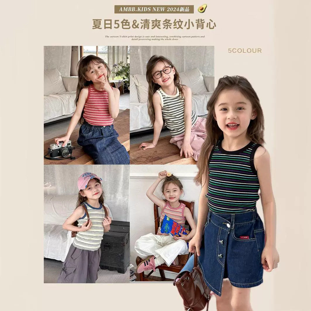 AINI女童彩条背心条纹吊带韩版夏季复古小童无袖T恤罗纹针织衫