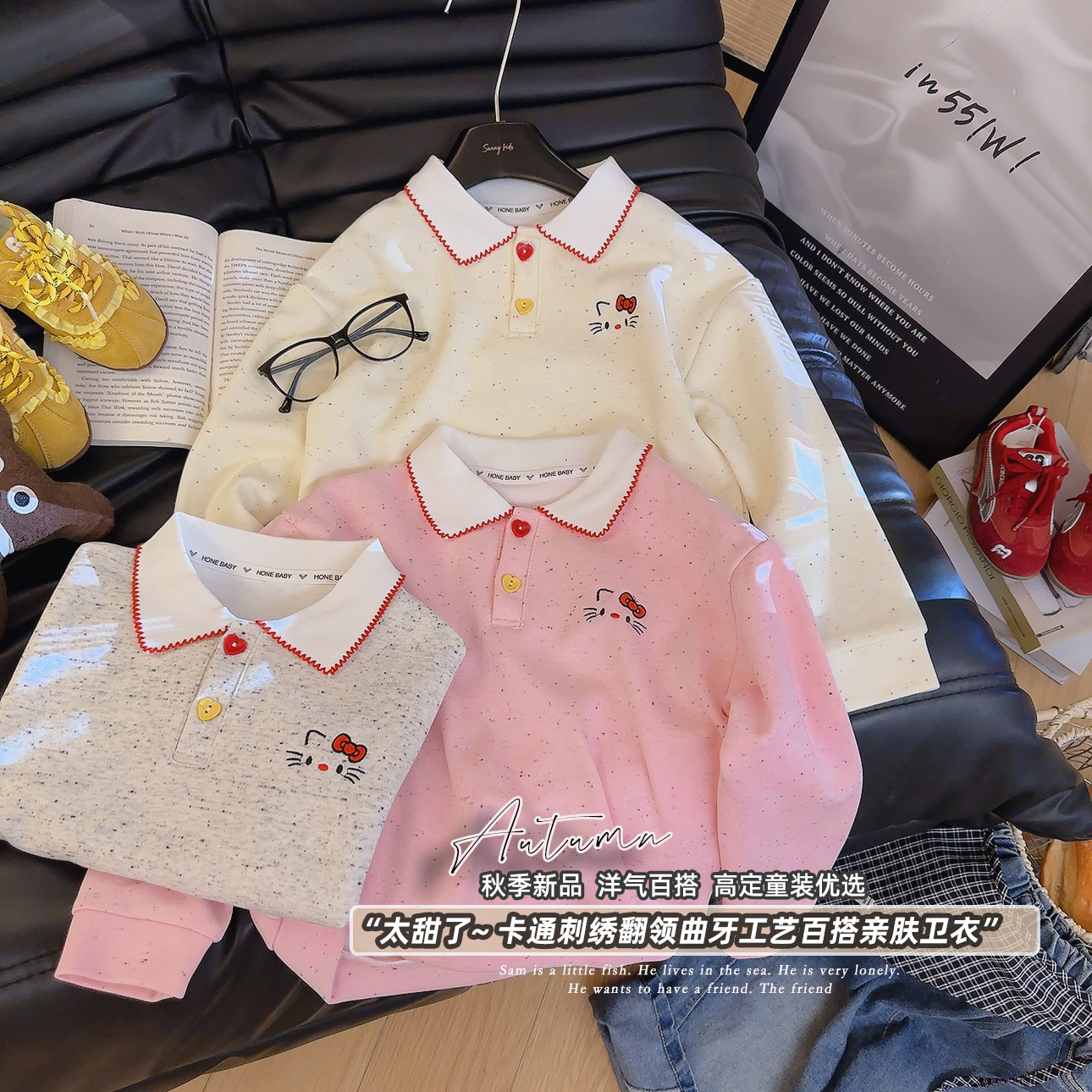 卫衣女童POLO领春秋季彩点舒适休闲卫衣宝宝洋气猫咪2025新款女童