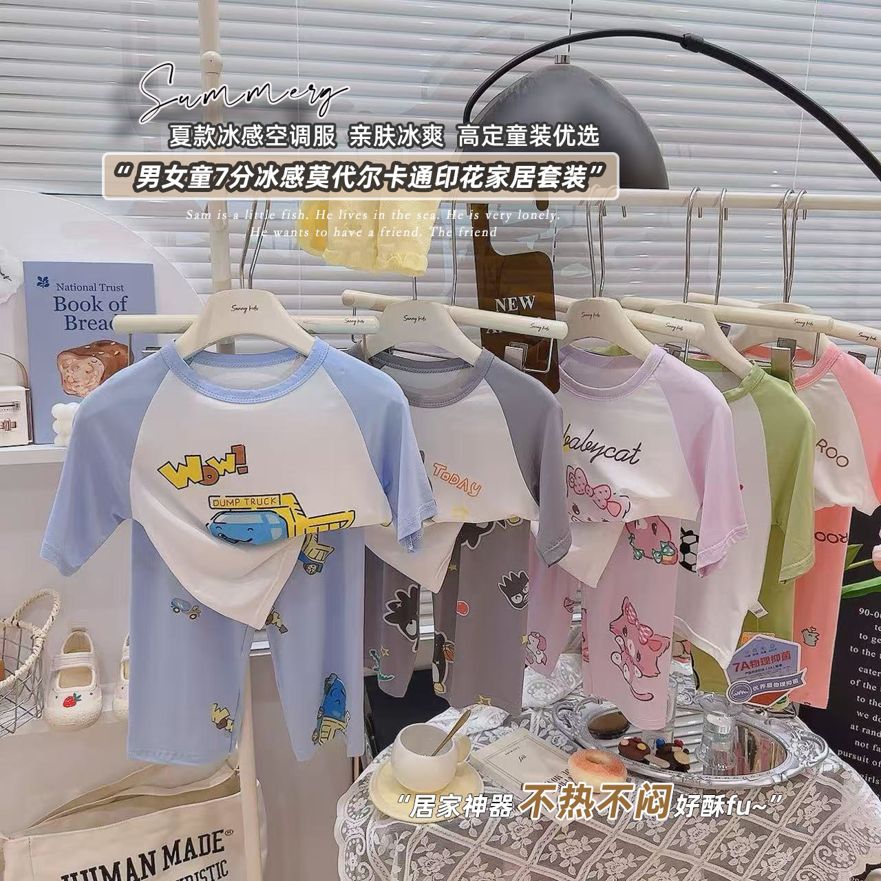 儿童夏季家居服套装卡通印花家居服夏季新款抗菌儿童男女宝宝