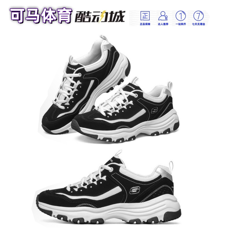 Skechers斯凯奇I-Conik熊猫鞋舒适运动百搭时尚经典轻便老爹鞋