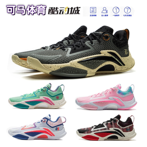 李宁反伍追猎1篮球鞋 男回弹支撑稳定轻量耐磨实战运动鞋ABFV003