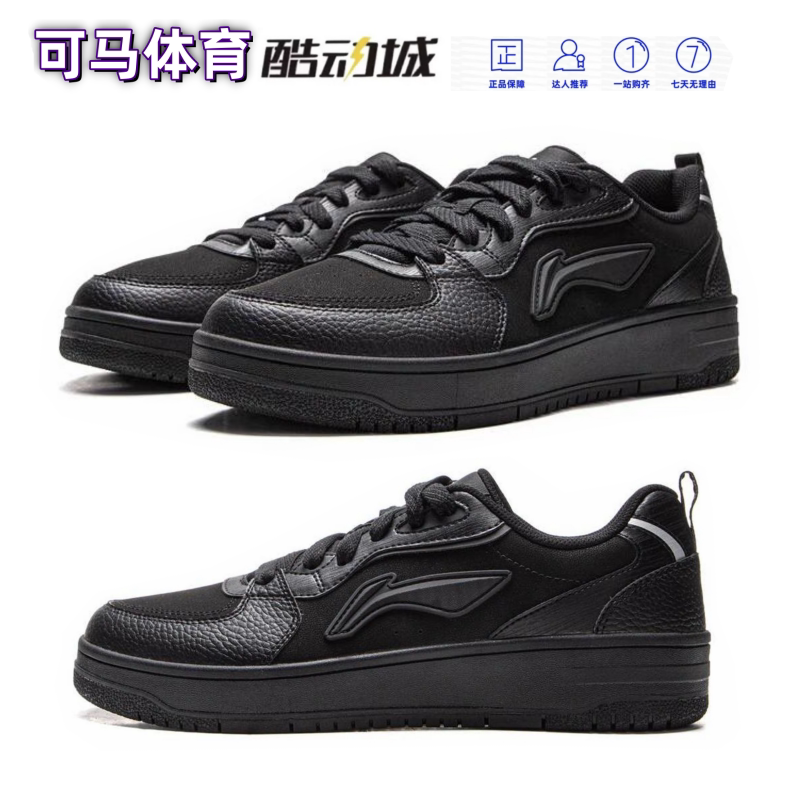 LiNing李宁天迹Soft休闲百搭秋冬经典舒适防滑耐磨增高低帮板鞋