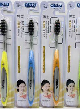劲浪862中硬毛去烟渍牙刷