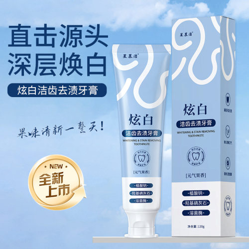 星慕洁酵素亮白清新口气牙膏