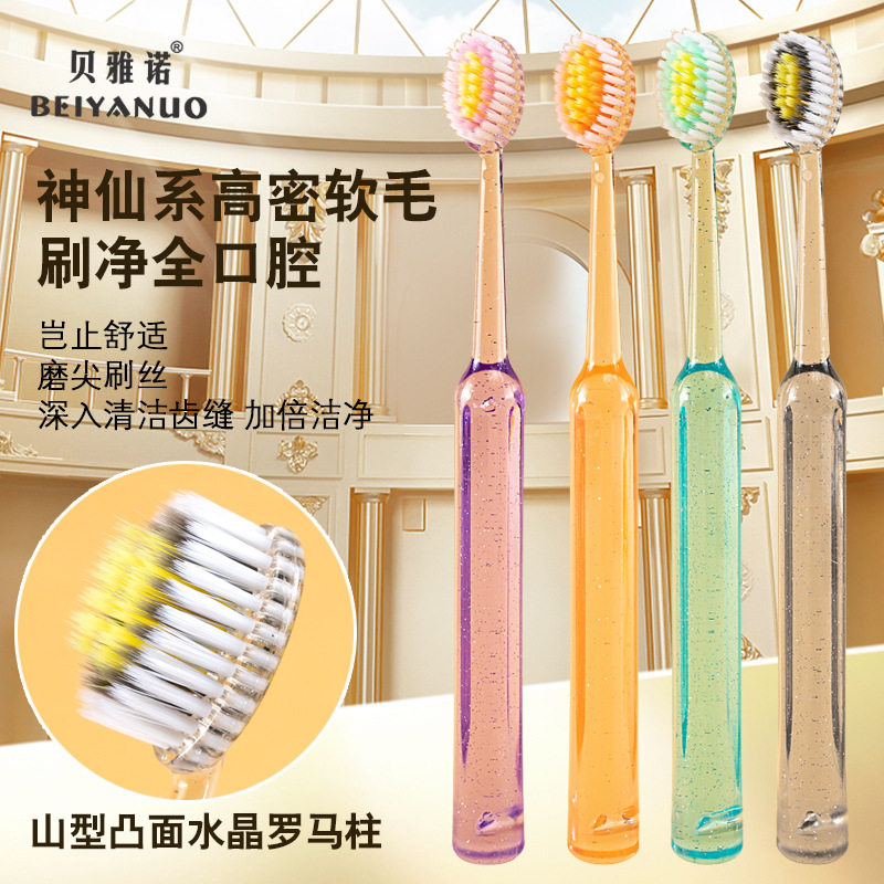 贝雅诺水晶软毛深洁护龈成人牙刷图片
