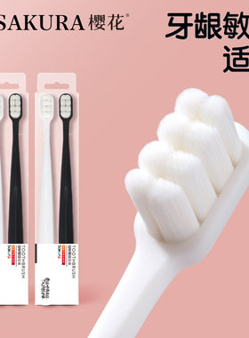 万根毛牙刷情侣细软毛护龈牙刷成
