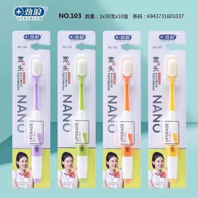 劲浪牙刷纳米抗菌成人软毛牙刷