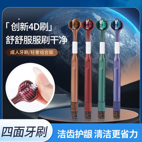 卡斯丽【三面牙刷2.0升级款】