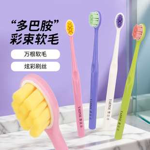 万毛牙刷软毛多巴胺独立包装小巧手柄出差式家用成人小头清洁