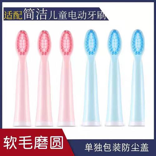 简洁m系列通用替换刷头