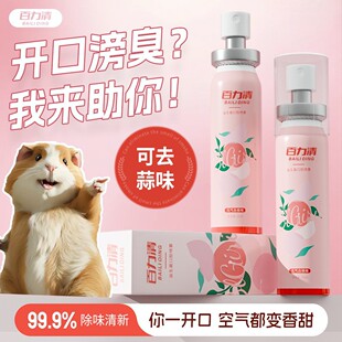 社交约会【嘴香一整天】口气清新喷雾持久去除异味口腔喷剂男女士