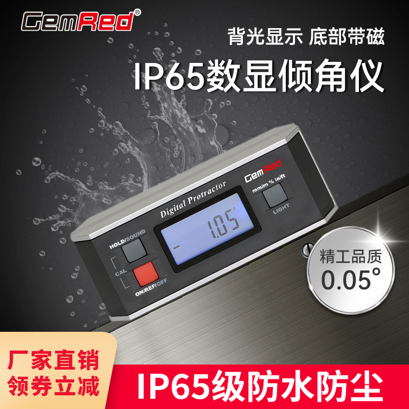 防水数显芯片电子倾角仪