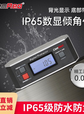 晶瑞IP65防水倾角仪高精度数显芯片型坡度仪大屏带背光电子水平尺