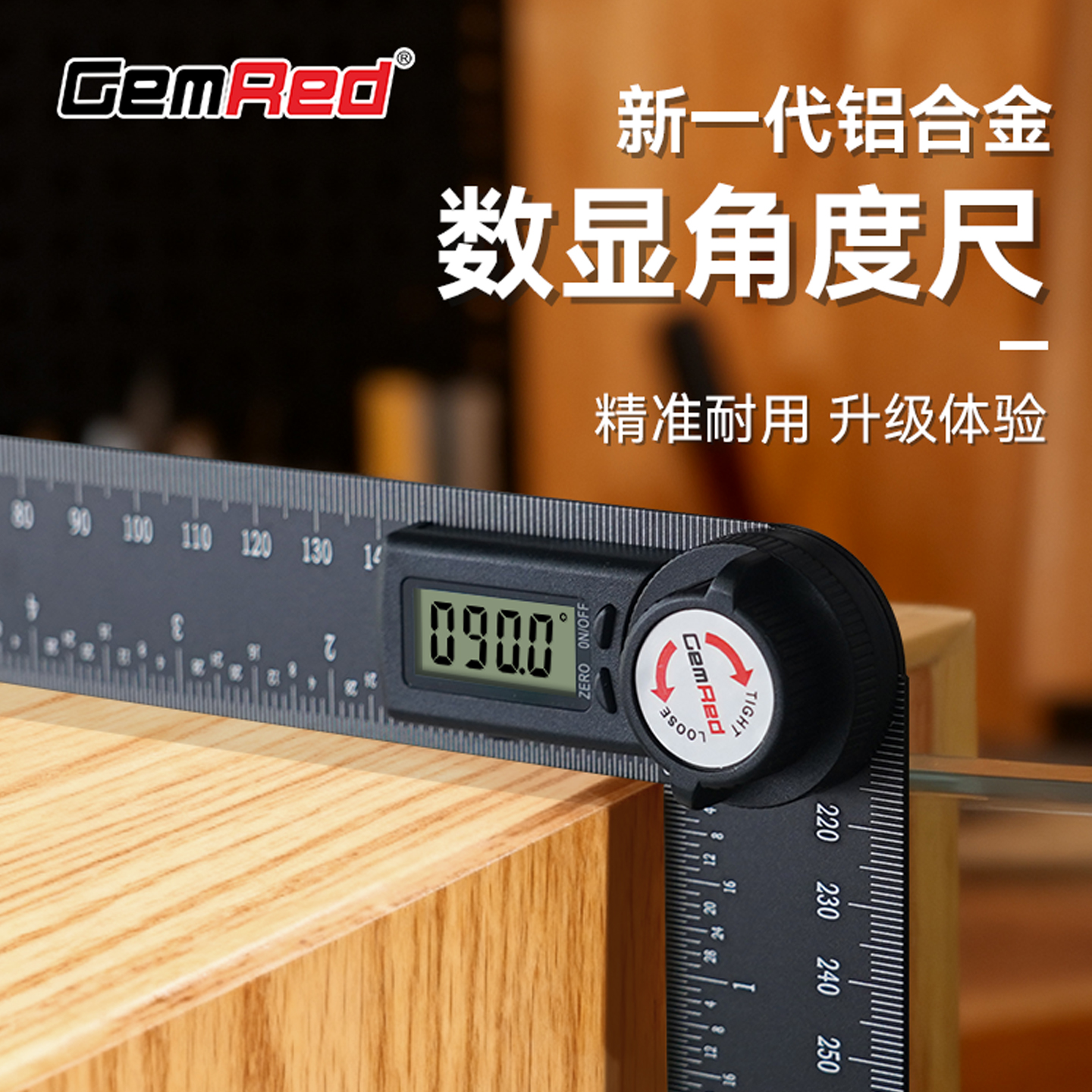 360度画线内外角装修测量用途广泛铝合金