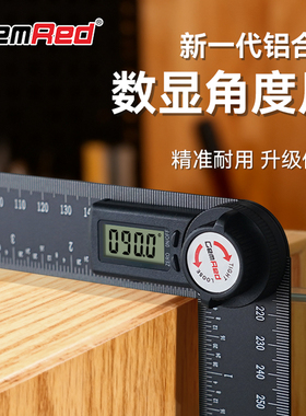 数显角度尺铝合金量角器精准木工内外角测量安全耐用便携轻巧