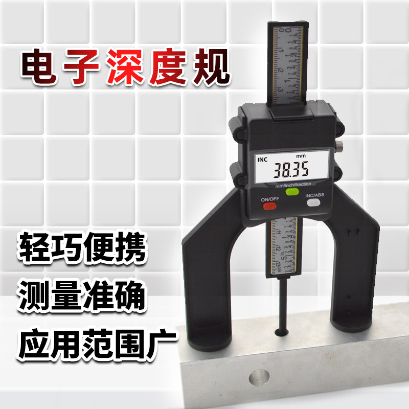 gemred深度规深度尺木工电子数显深度测量台锯高度游标卡尺带磁,五金/工具,量规,淘宝优惠券,粉丝福利购,淘宝优惠卷