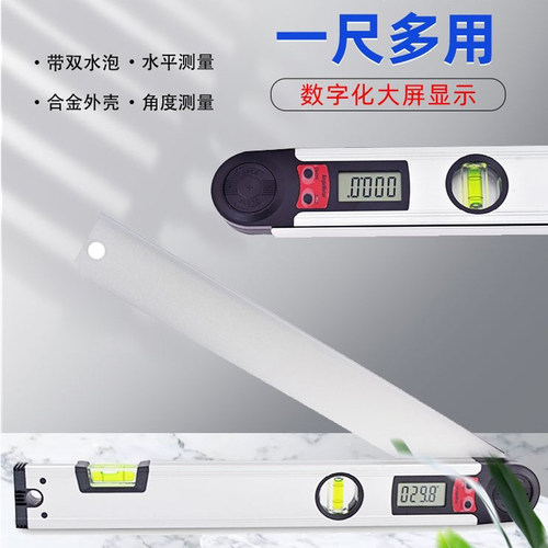 电子角度尺水平垂直测量三合一