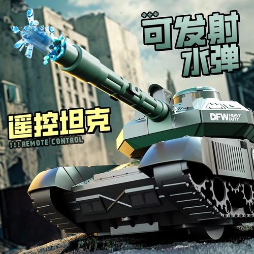 超大号遥控坦克车可发射
