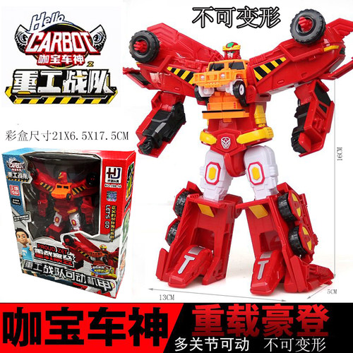 正版咖宝车神之重工战队汽车人