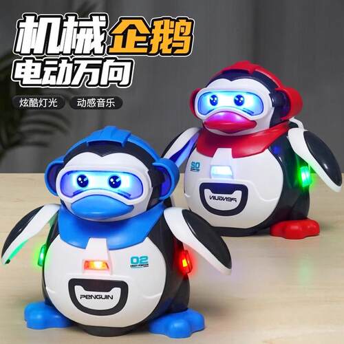 儿童益智旋转小企鹅电动玩具