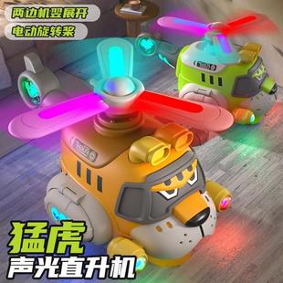 儿童电动玩具1一3岁宝宝抬头练习爬行战斗机旋转直升飞机男孩女孩
