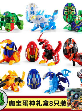 柏纳出品儿童恐龙蛋玩具手动变形蛋正版授权咖宝蛋神入门版男孩
