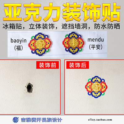 吉雅赛汗亚克力防水蒙古花纹