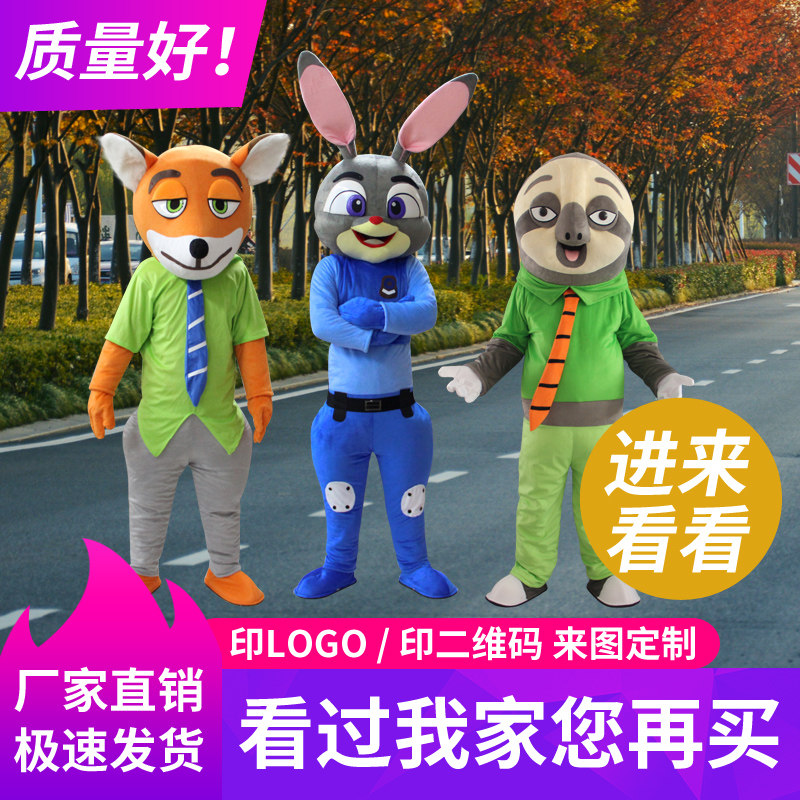 疯狂动物城卡通人偶服装尼克狐狸玩偶服装朱迪兔子表演人偶服装